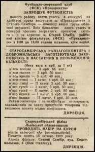Doc_12-800x600-187x300 Історія Старого Самбора: Радянська доба в фотографіях