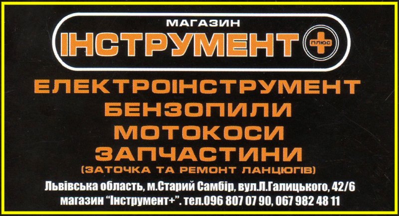 0_1-800x600 Півтори сотні лелек-чужинців «атакували» село Муроване на Старосамбірщині