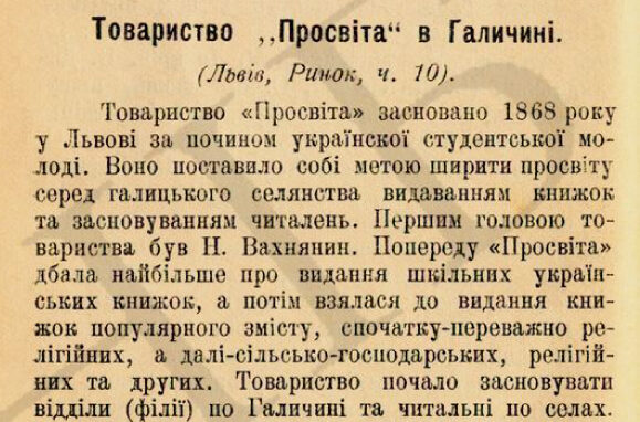 no-1907-c78_RYY7hTQ-579x382 Історія Старого Самбора: Просвіта на Посаді Долішній