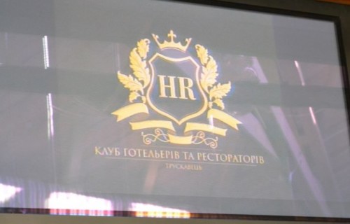 DSC_0033-800x600-500x320 У Трускавці створено Клуб готельєрів і рестораторів