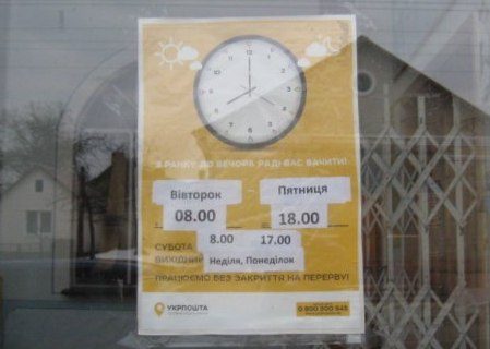 IMG_5317-800x600-449x320 У Старому Самборі відділення Укртелекому не обслуговує клієнтів та змінився графік роботи пошти