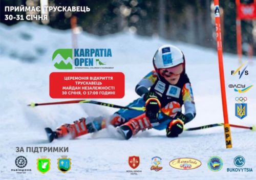 FBCBCVVBVCBCVBVC-800x600-500x352 Гірськолижний комплекс «Буковиця» прийме міжнародні гірськолижні змагання «Karpatia OPEN»