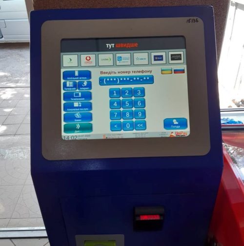 terminal-Staryy-Sambir-01-500x504 Заплатити за комірне у Старому Самборі відтепер можна через термінали поповнення мобільних телефонів