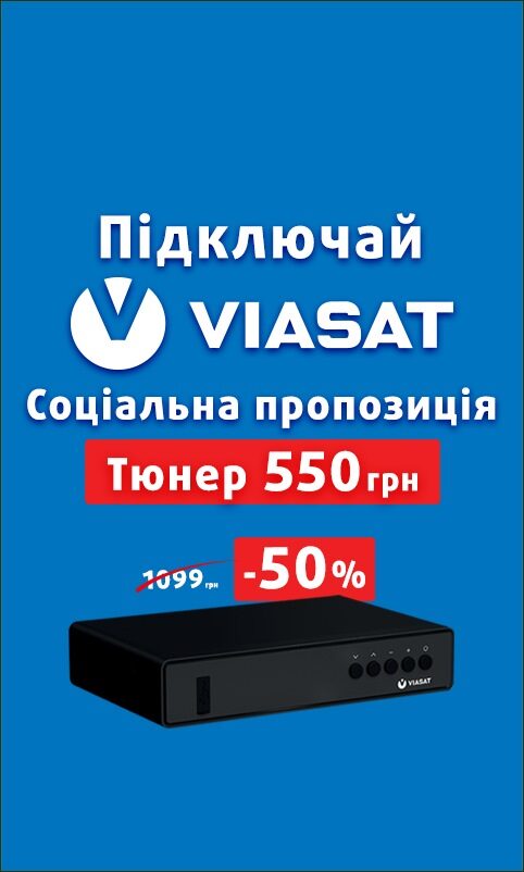 Banner_50_480KH800_ua-482x802 Українські канали на вашому супутнику закодовані, що робити? Viasat пропонує рішення