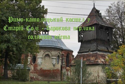 IMG_4180_Fotor-Starosambirs-ki-visti-500x334 У селищі Стара Сіль відбудуться святкування Дня старовинного містечка
