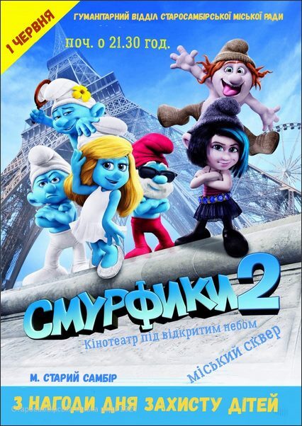 Smurfyky-Starosambirs-ka-MR-426x602 Старий Самбір готується до традиційного дитячого свята