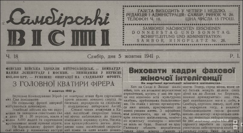 Sambirs-ki-visti-1941-800x600-Starosambirs-ki-visti Огляд економіки 1941 року. Архівний матеріал