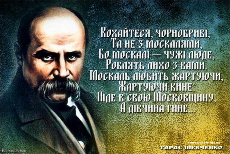 SHevchenko-slova-Starosambirski-visti Сьогодні день народження Тараса Григоровича Шевченка. Пам’ятаймо слова великого Кобзаря