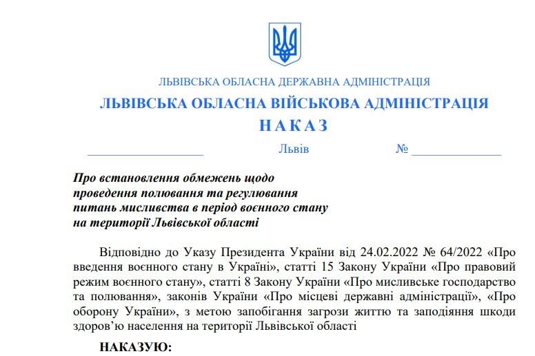 Nakaz-154-zaborona-poliuvannia-776x517 На Львівщині заборонили полювання