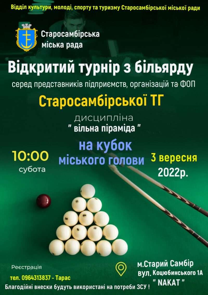 biliard-800x1131 У Старому Самборі організовують турнір з більярду на підтримку ЗСУ