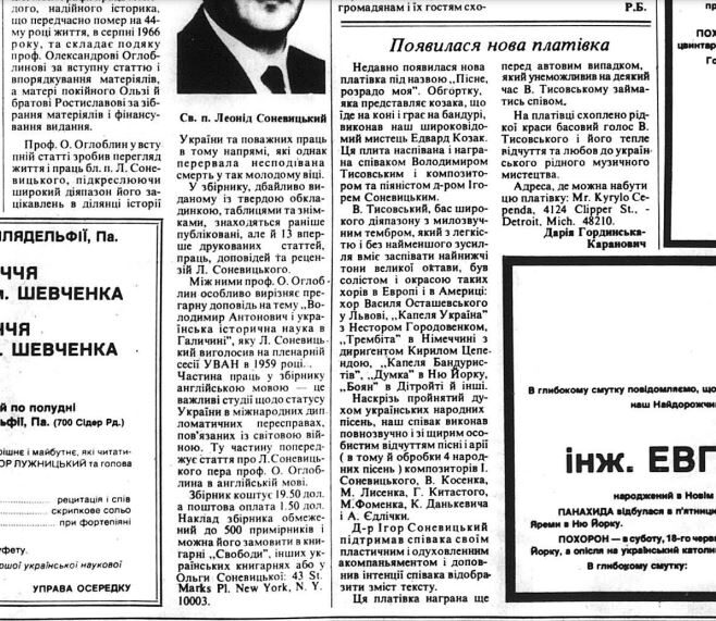 Tysovskyy-658x571 Володимир Тисовський, американський співак з Старого Самбора