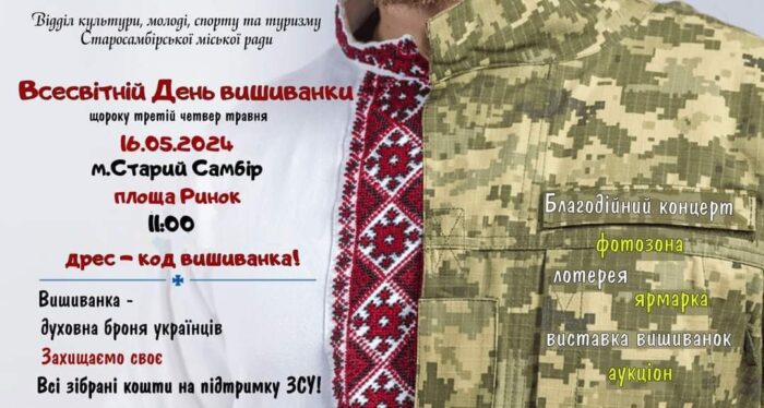 zobrazhennia_viber_2024-05-15_14-23-04-481-700x374 День вишиванки: програма заходів