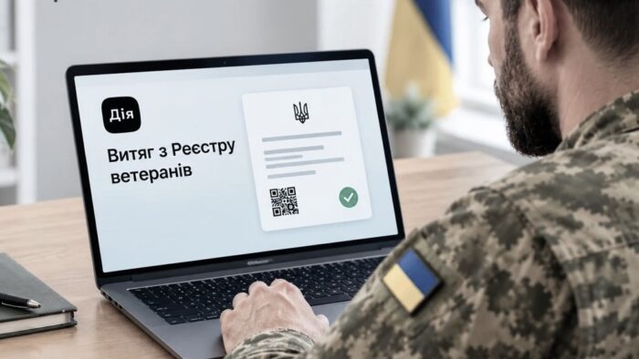 27-10-2026-700x394 Витяг з Реєстру ветеранів через Дію