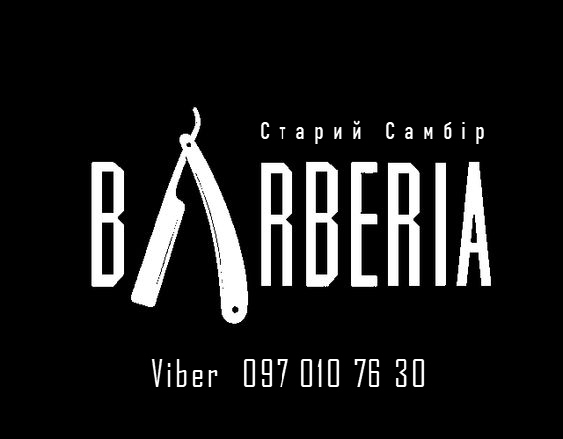 Послуги барбера