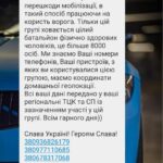 973aca1c-d3cf-43a4-83f4-5c4e52fa0d86-150x150 Дані чату «шоферська солідарність» було зламано